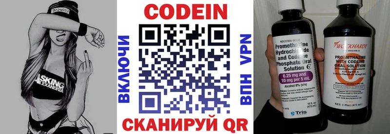 Купить закладки  Брюховецкая  Кодеин Purple Drank 