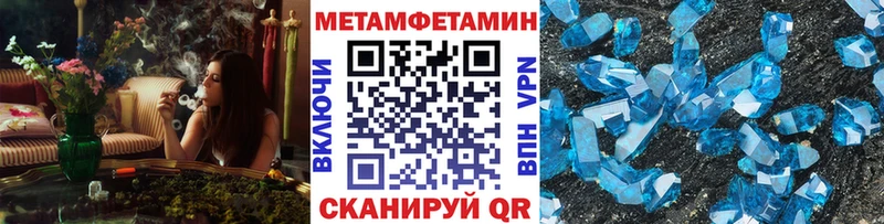 МЕТАМФЕТАМИН винт  Купить  Брюховецкая 